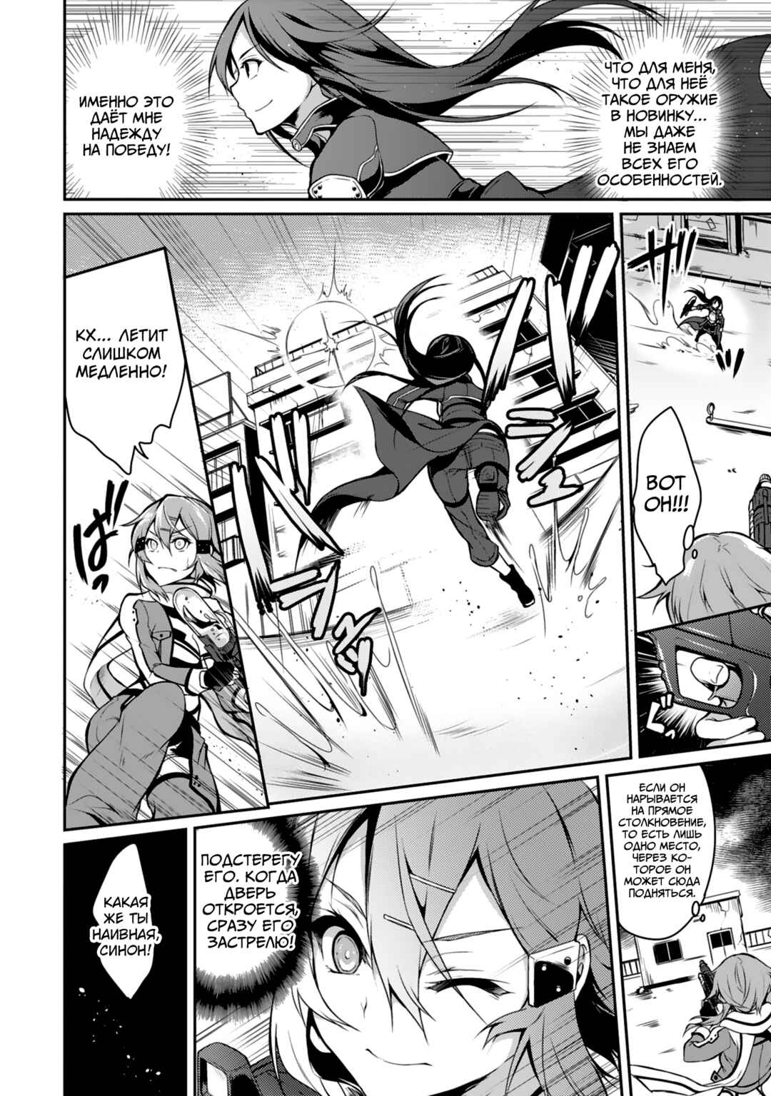 Sword Art Online - Dengeki Comic Anthology Chapter 2 - Page 4