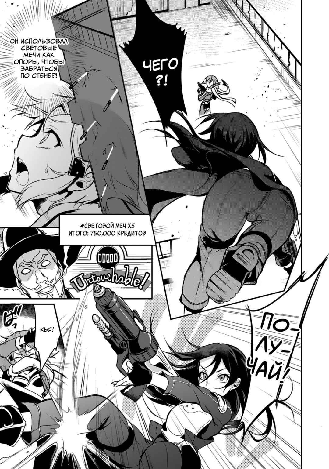 Sword Art Online - Dengeki Comic Anthology Chapter 2 - Page 5
