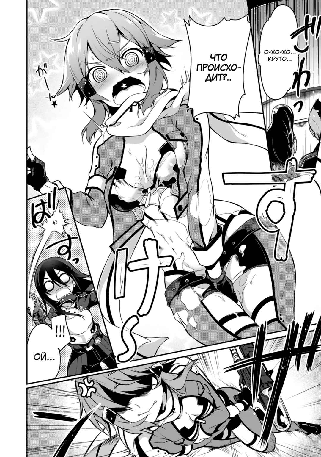 Sword Art Online - Dengeki Comic Anthology Chapter 2 - Page 6