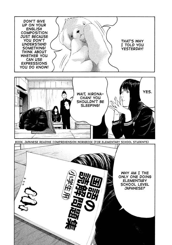Jukusei Ikariishi-kun Chapter 7 - Page 4