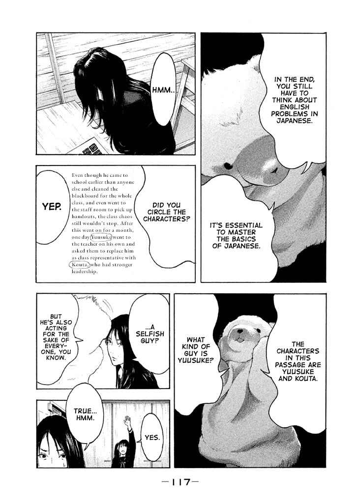Jukusei Ikariishi-kun Chapter 7 - Page 5
