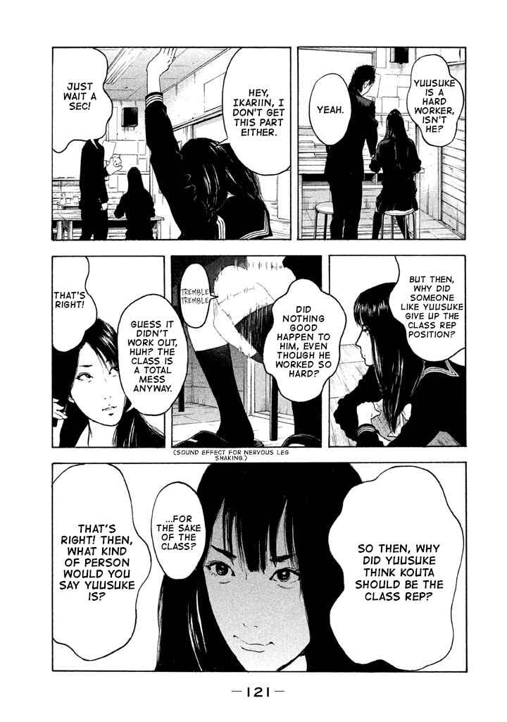 Jukusei Ikariishi-kun Chapter 7 - Page 9