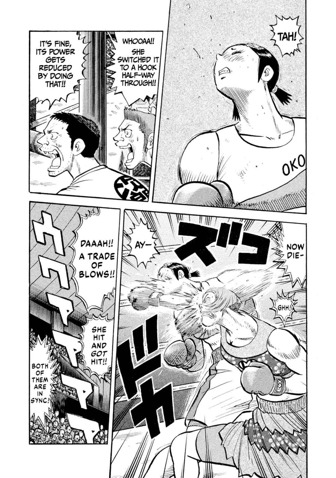 Rice Shoulder Chapter 80 - Page 15