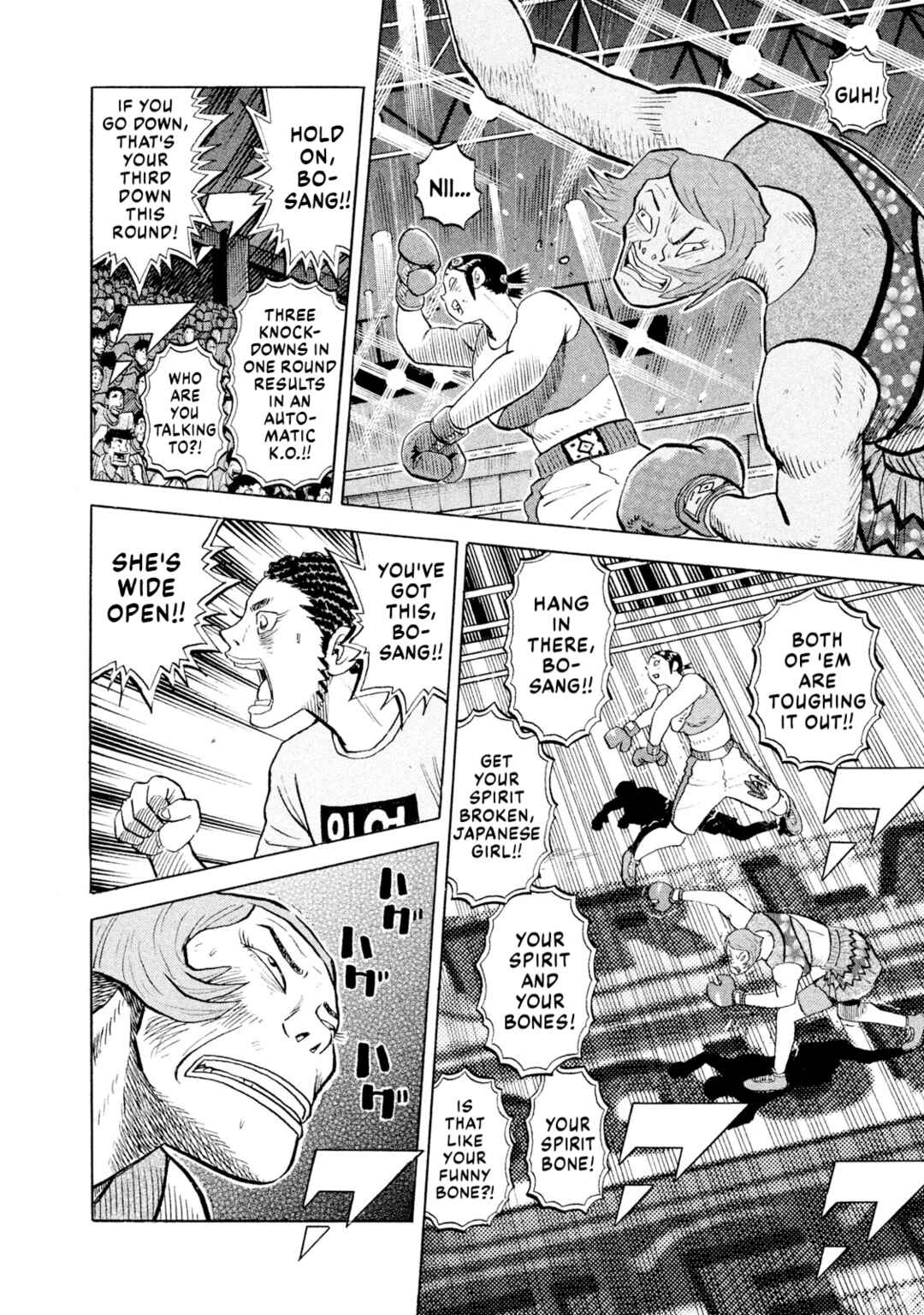 Rice Shoulder Chapter 80 - Page 16