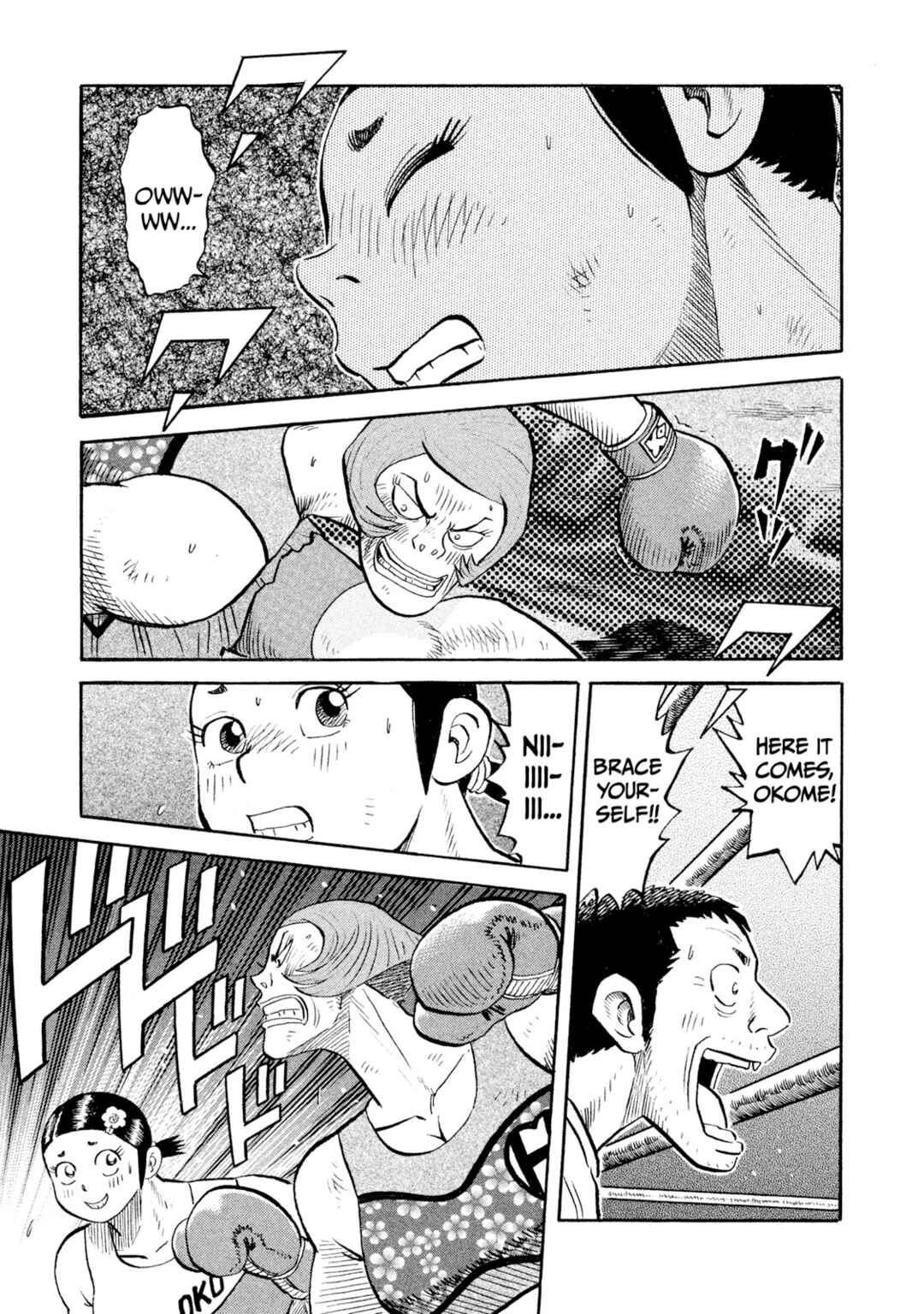 Rice Shoulder Chapter 80 - Page 17