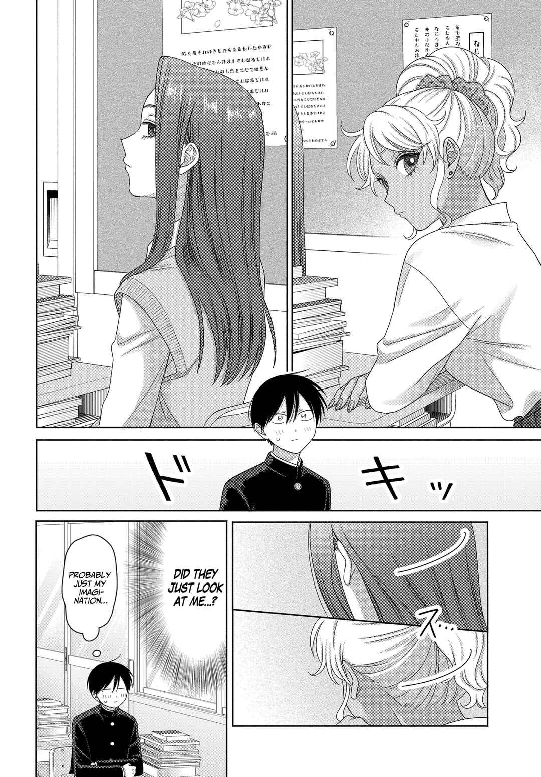 Otaku ni Yasashii Gal wa Inai!? Chapter 75 - Page 16