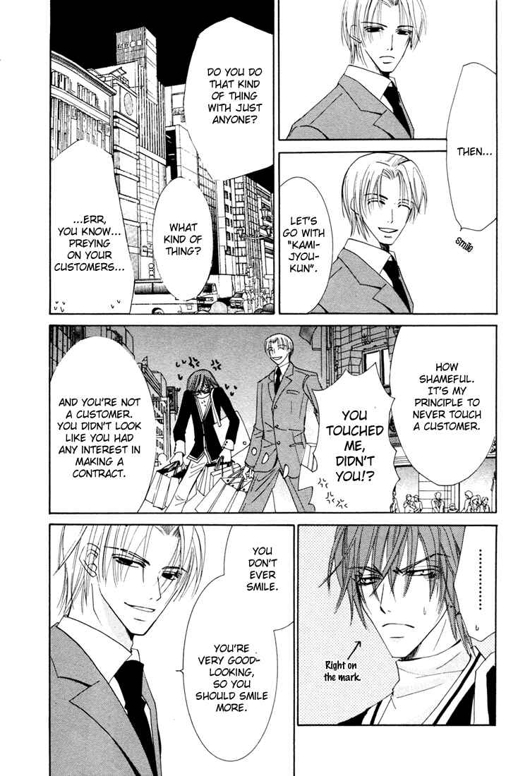 Junjou Romantica Chapter 12 - Page 23