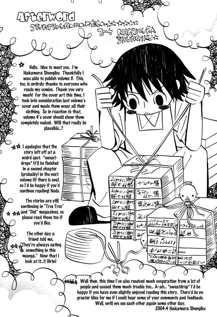Junjou Romantica Chapter 12 - Page 39