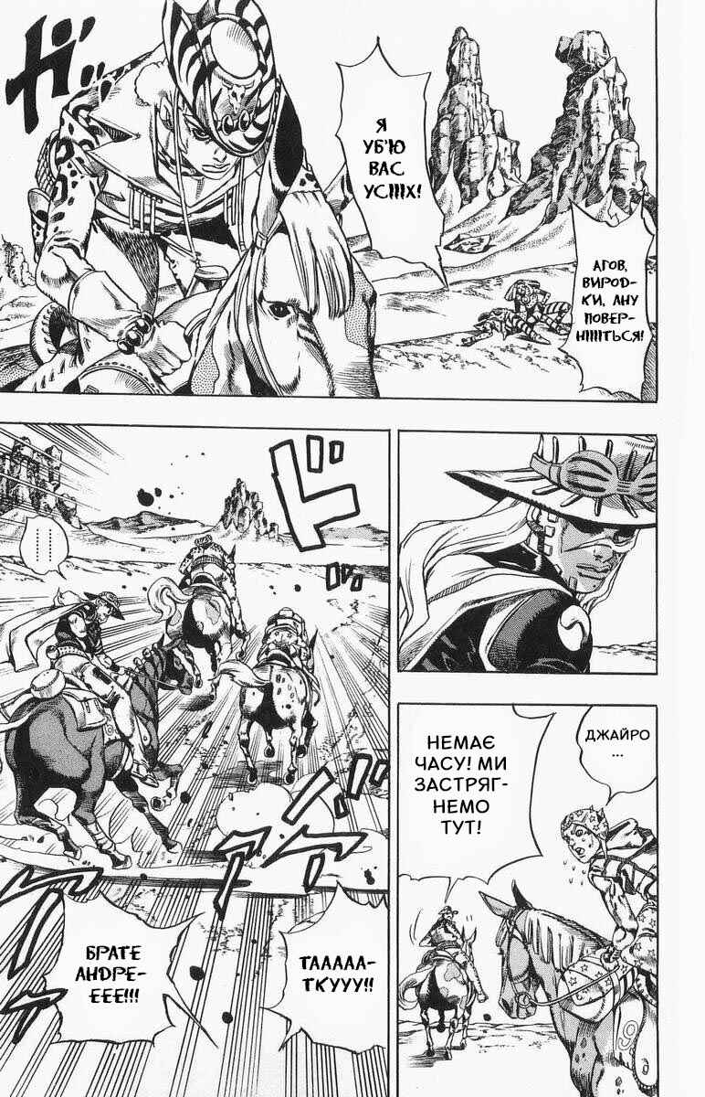 JoJo no Kimyou na Bouken: Part 7 - Steel Ball Run Chapter 20 - Page 10