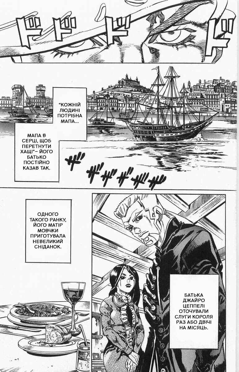 JoJo no Kimyou na Bouken: Part 7 - Steel Ball Run Chapter 20 - Page 14