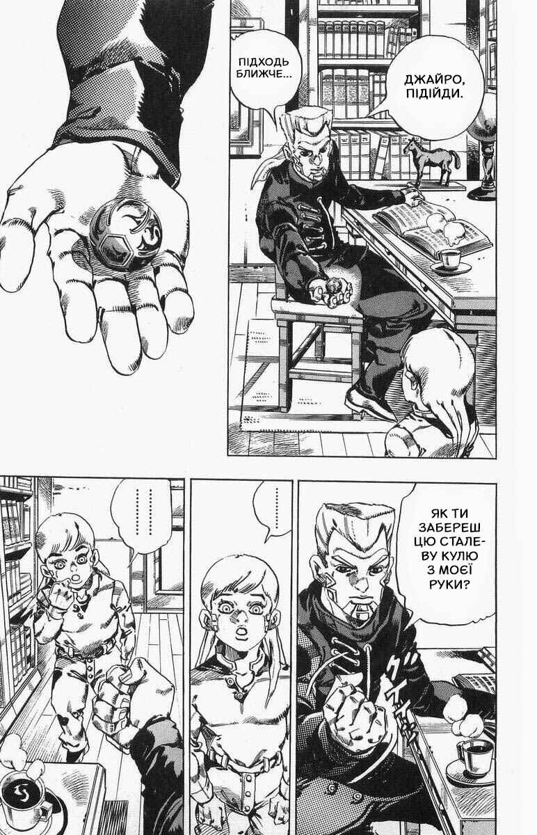 JoJo no Kimyou na Bouken: Part 7 - Steel Ball Run Chapter 20 - Page 16