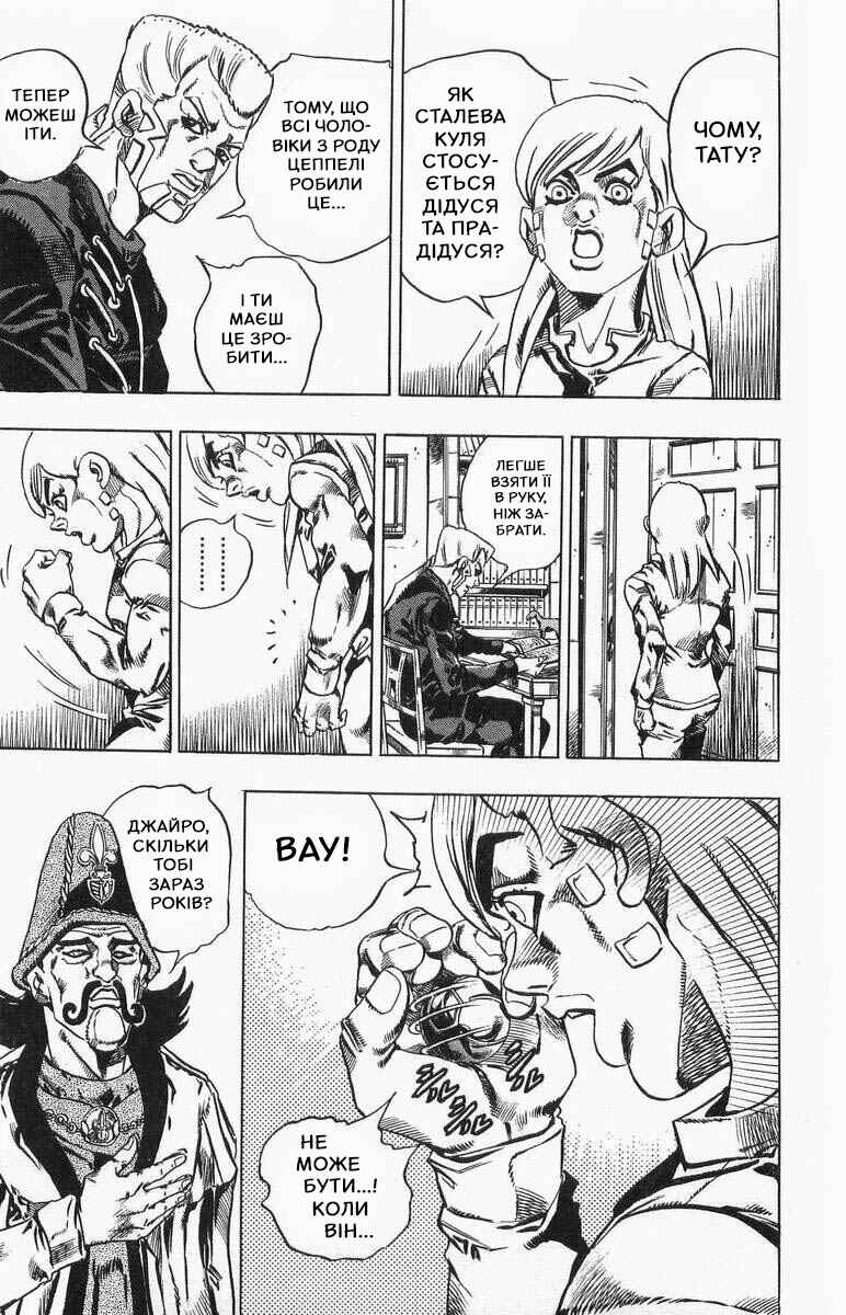 JoJo no Kimyou na Bouken: Part 7 - Steel Ball Run Chapter 20 - Page 18