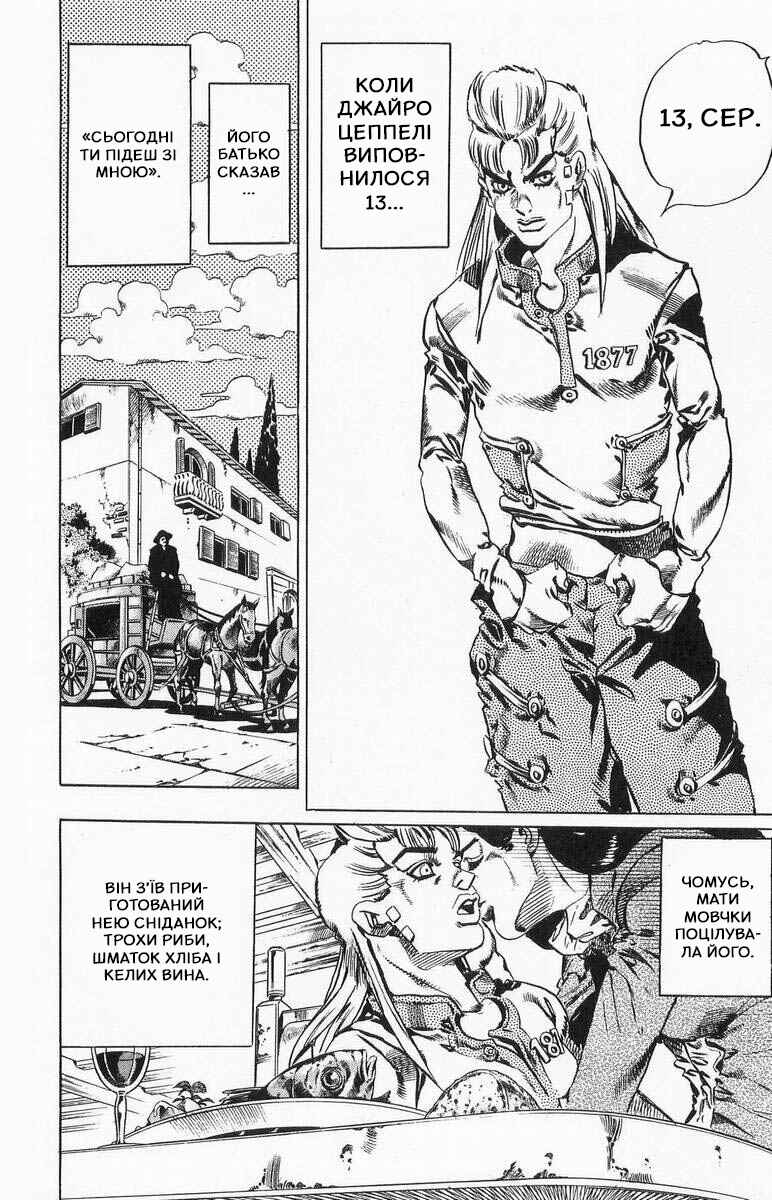 JoJo no Kimyou na Bouken: Part 7 - Steel Ball Run Chapter 20 - Page 19