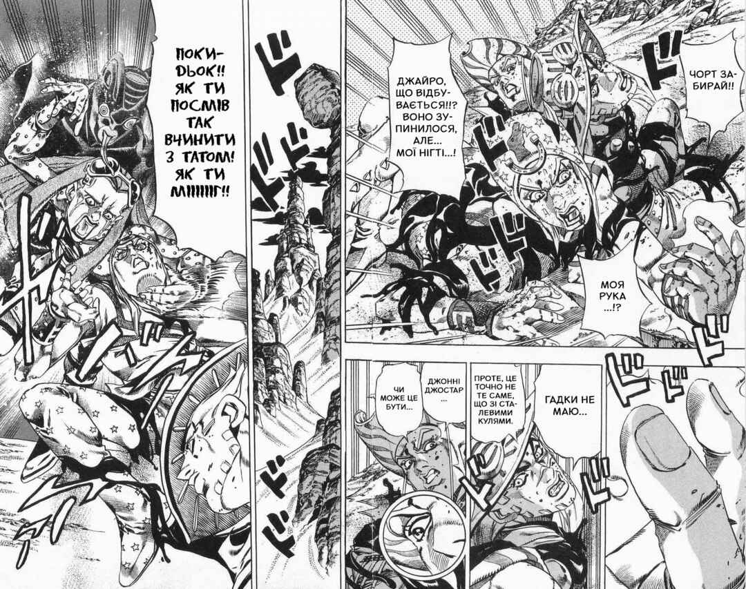 JoJo no Kimyou na Bouken: Part 7 - Steel Ball Run Chapter 20 - Page 2