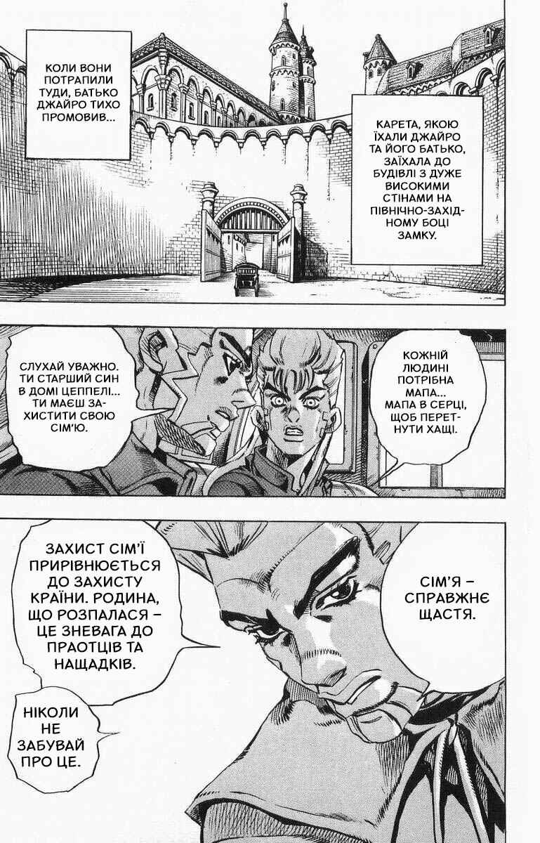 JoJo no Kimyou na Bouken: Part 7 - Steel Ball Run Chapter 20 - Page 20