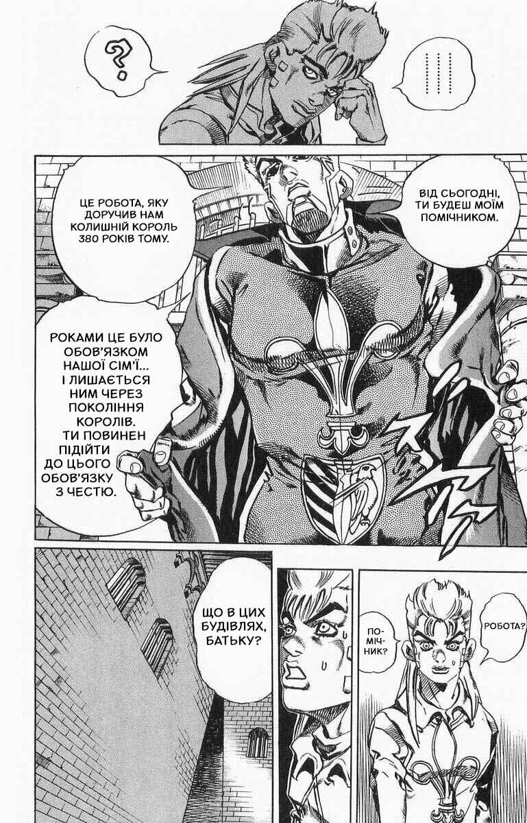 JoJo no Kimyou na Bouken: Part 7 - Steel Ball Run Chapter 20 - Page 21