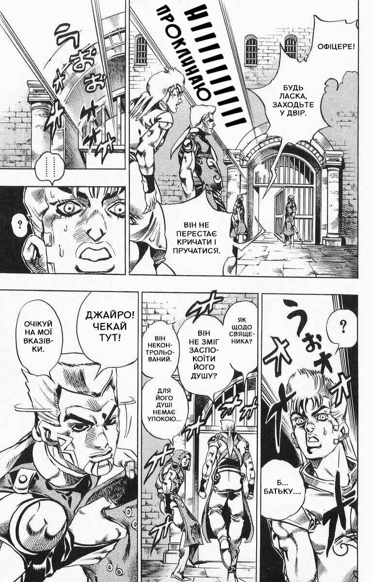 JoJo no Kimyou na Bouken: Part 7 - Steel Ball Run Chapter 20 - Page 22