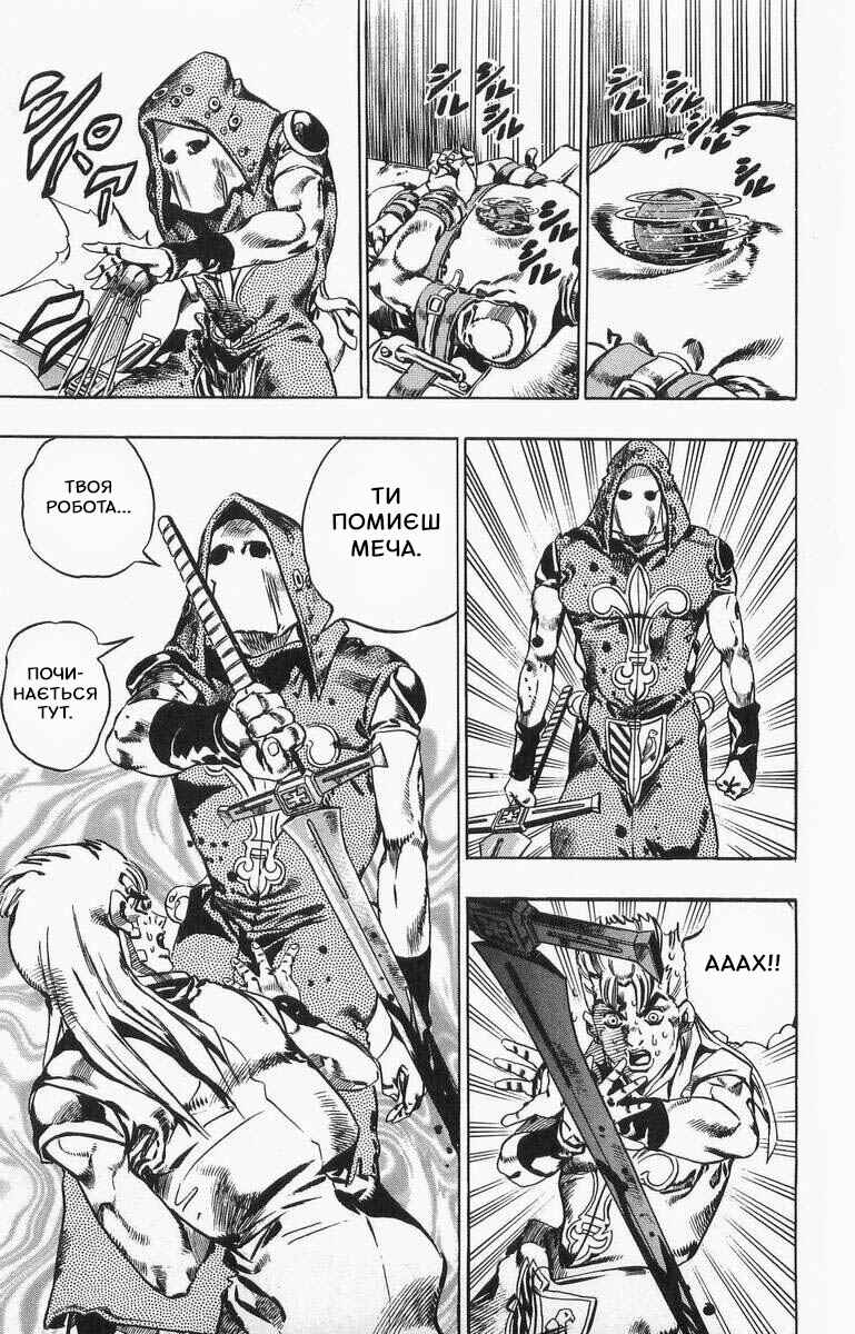 JoJo no Kimyou na Bouken: Part 7 - Steel Ball Run Chapter 20 - Page 26