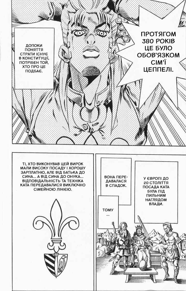JoJo no Kimyou na Bouken: Part 7 - Steel Ball Run Chapter 20 - Page 27
