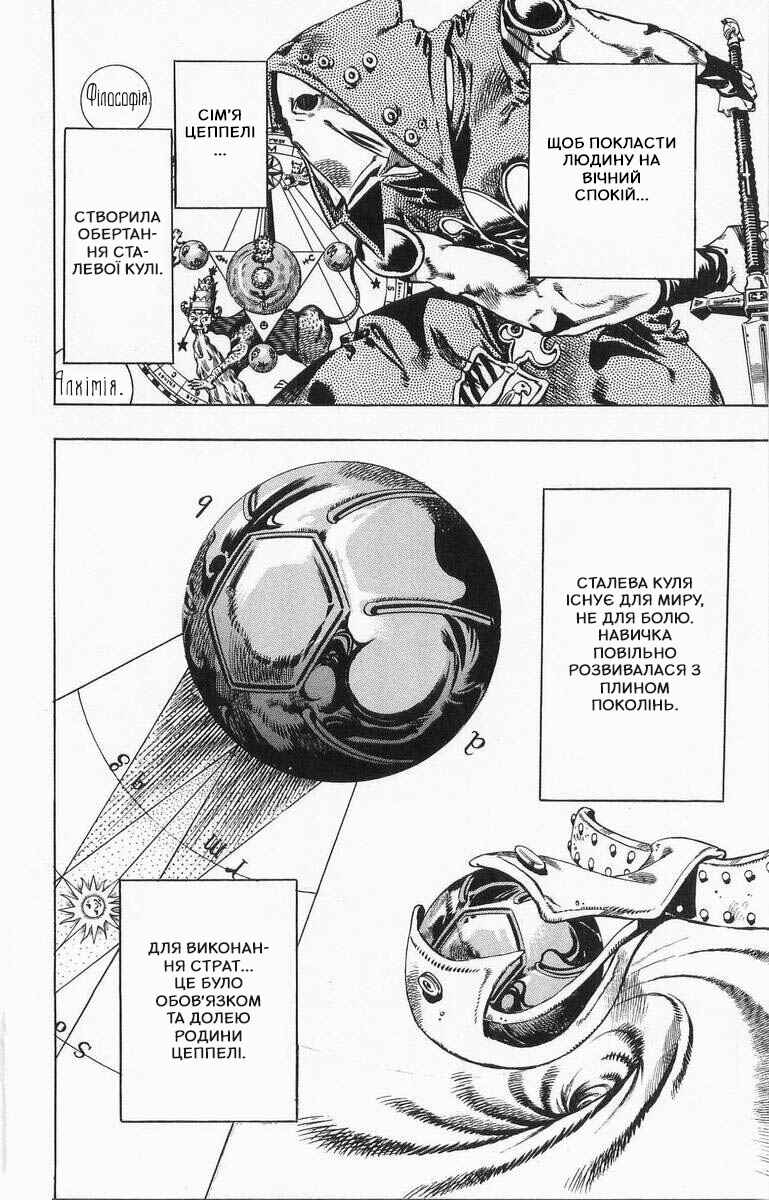 JoJo no Kimyou na Bouken: Part 7 - Steel Ball Run Chapter 20 - Page 29