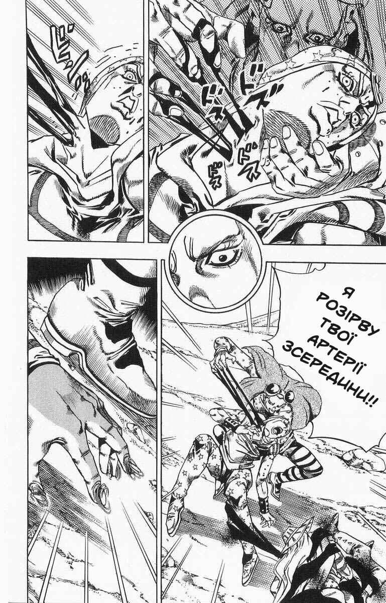 JoJo no Kimyou na Bouken: Part 7 - Steel Ball Run Chapter 20 - Page 3