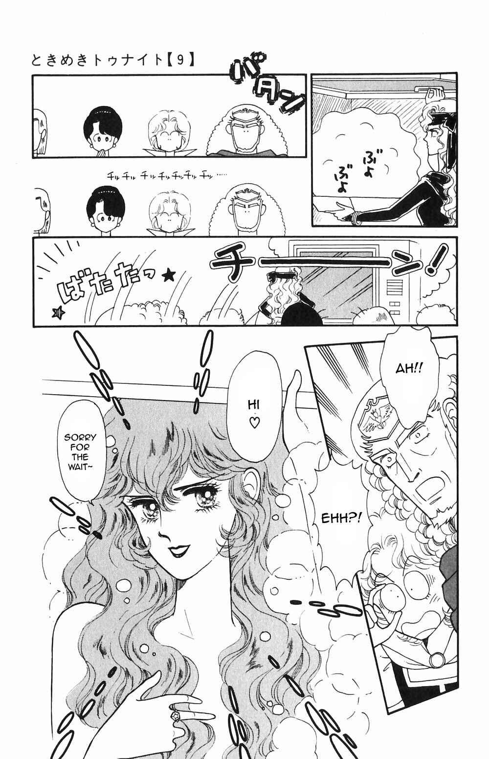 Tokimeki Tonight Chapter 53 - Page 13