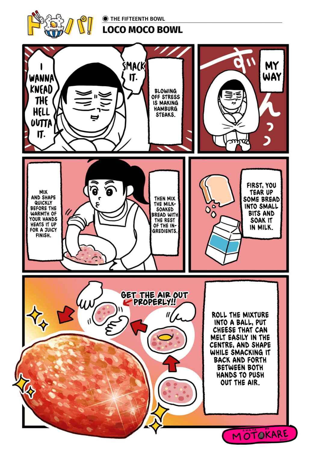 Dodonpa! Chapter 15 - Page 1