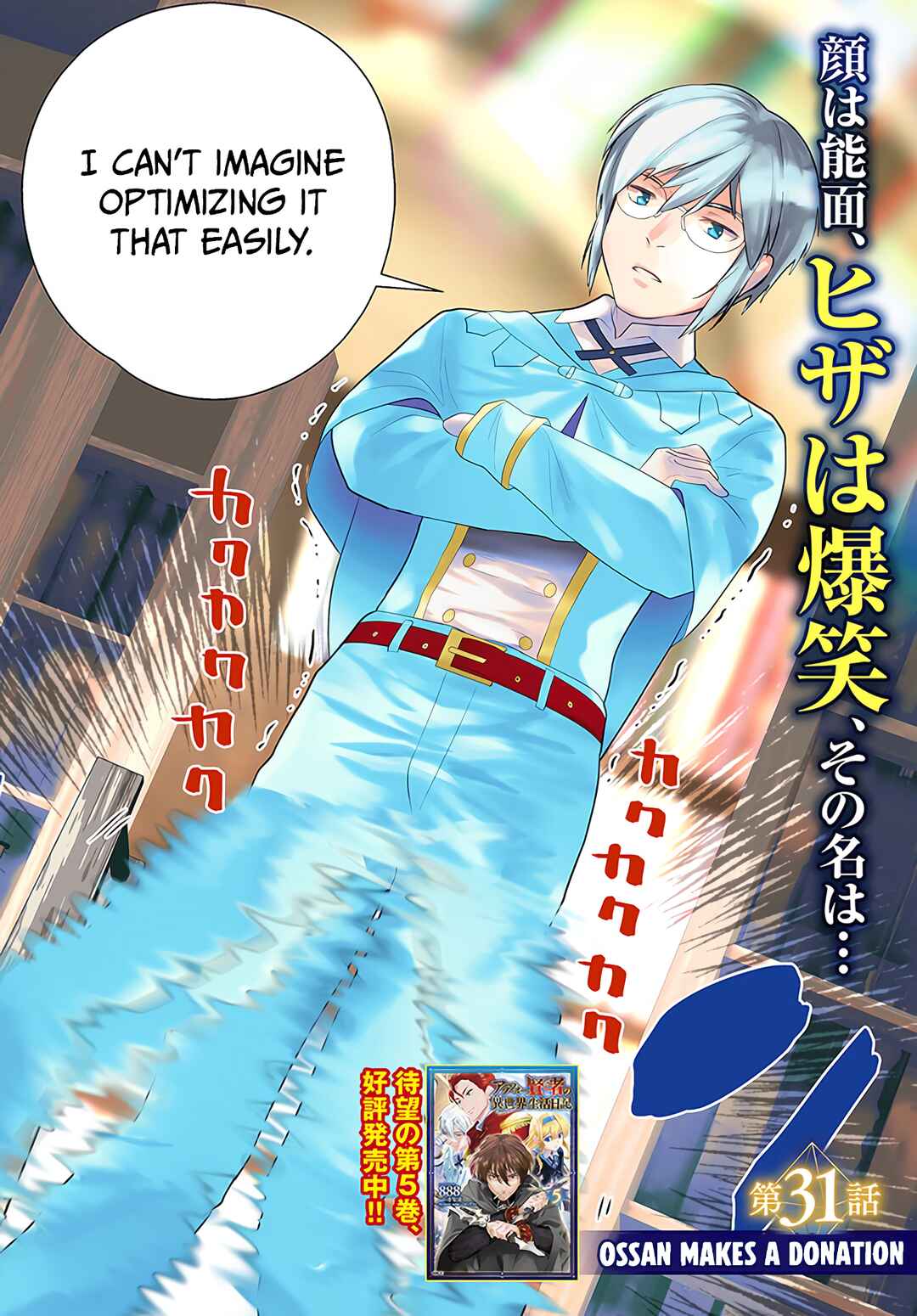 Arafoo Kenja no Isekai Seikatsu Nikki Chapter 31 - Page 4