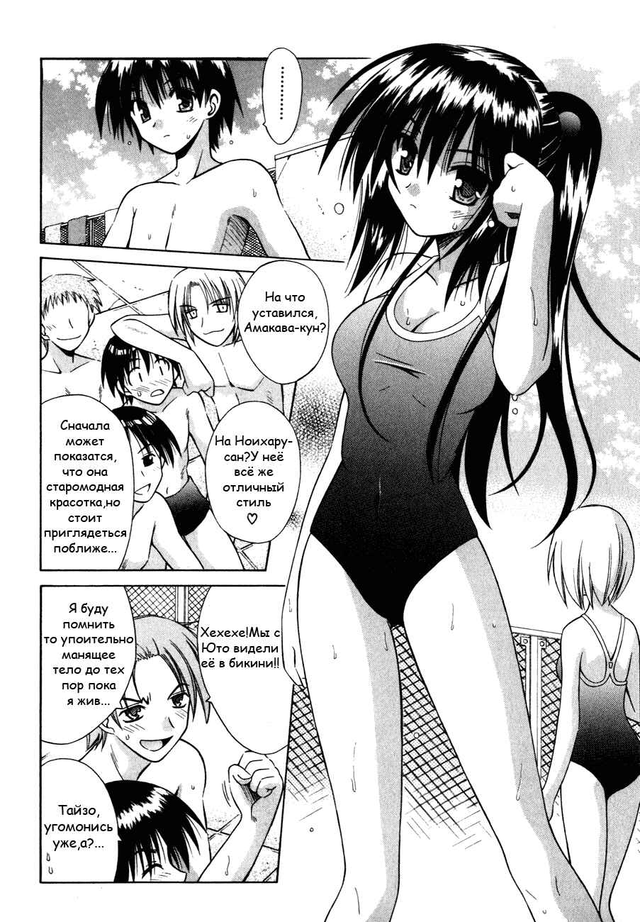 Omamori Himari Chapter 15 - Page 3