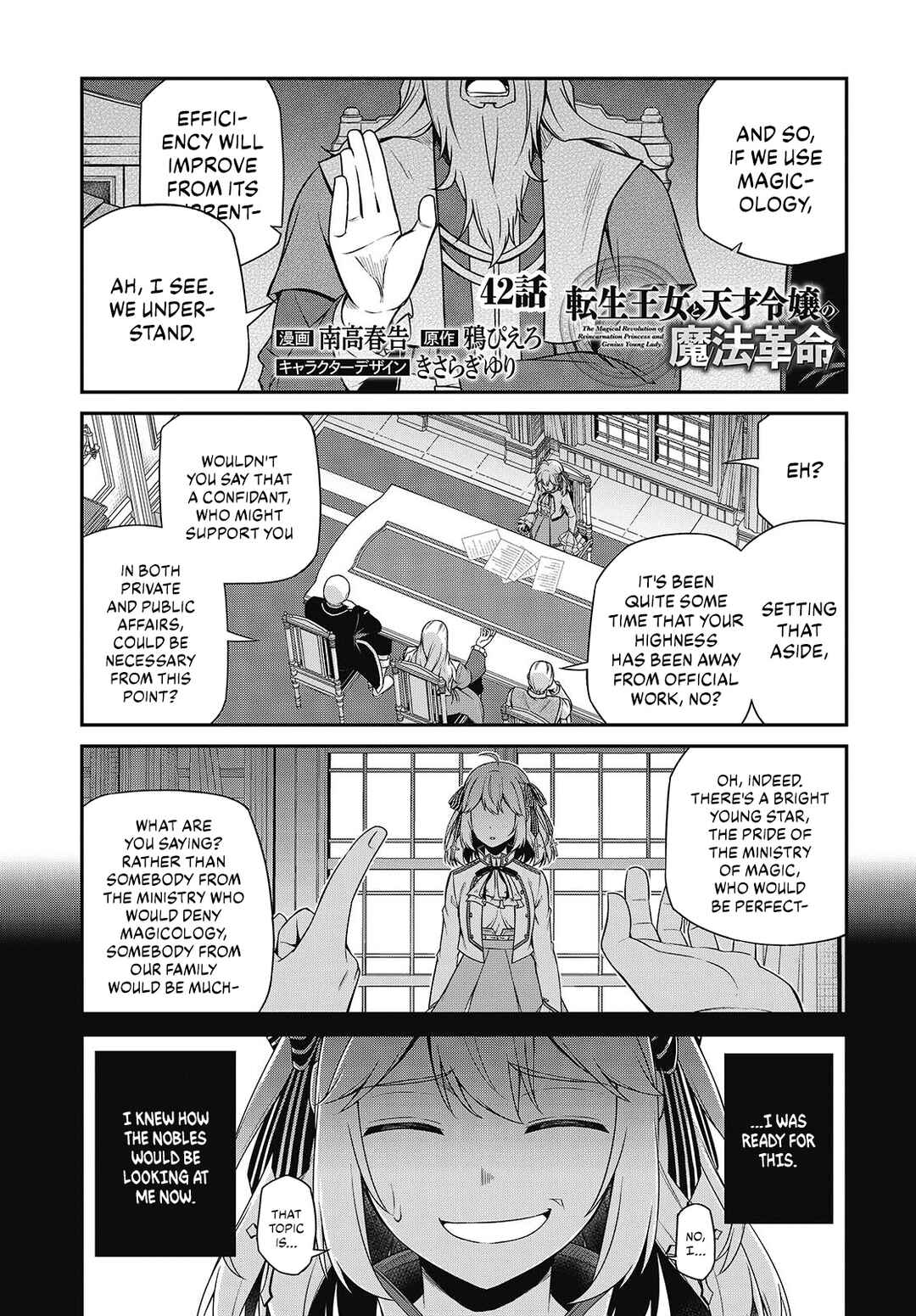 Tensei Oujo to Tensai Reijou no Mahou Kakumei Chapter 42 - Page 1