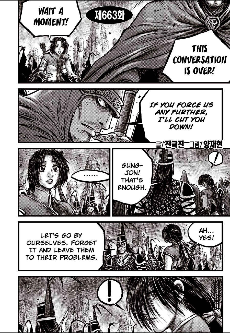 Yeolhyeol Gangho Chapter 663 - Page 2