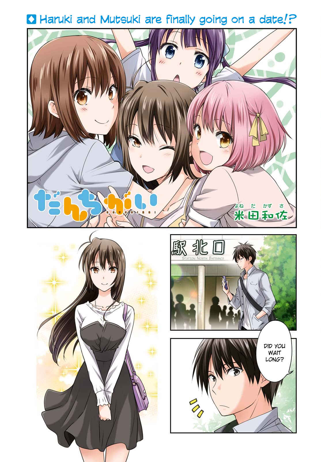Danchigai Chapter 91 - Page 1