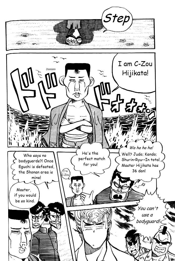 Shounan Bakusouzoku Chapter 5 - Page 16