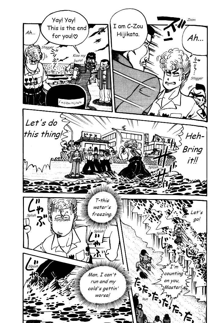Shounan Bakusouzoku Chapter 5 - Page 17