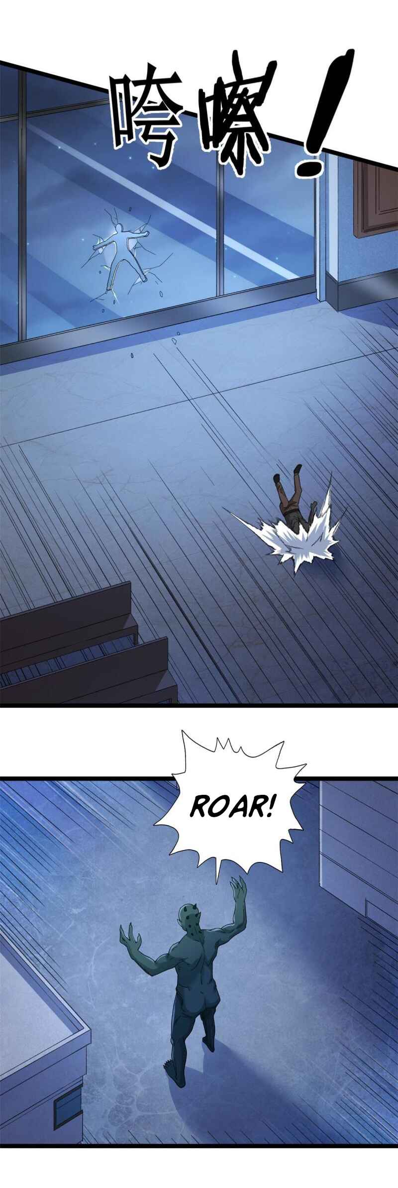 Wǒ Yǒu 999 Zhǒng Yì Néng Chapter 138 - Page 19