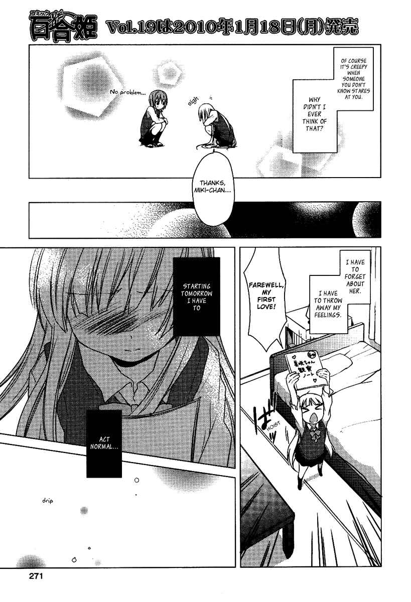 Yuri Yuri Chapter 1 - Page 12