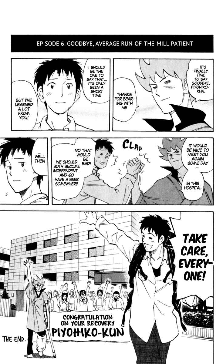 Pyu to Fuku! Jaguar Chapter 171 - Page 11