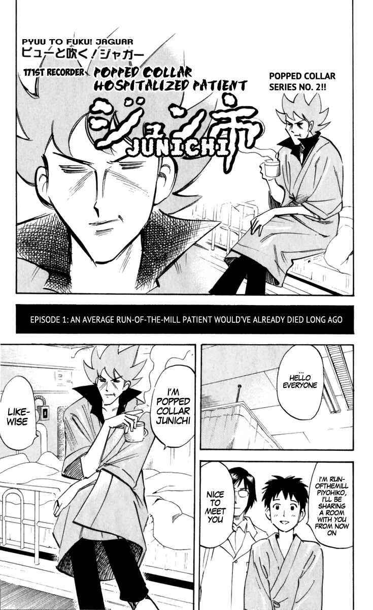 Pyu to Fuku! Jaguar Chapter 171 - Page 5