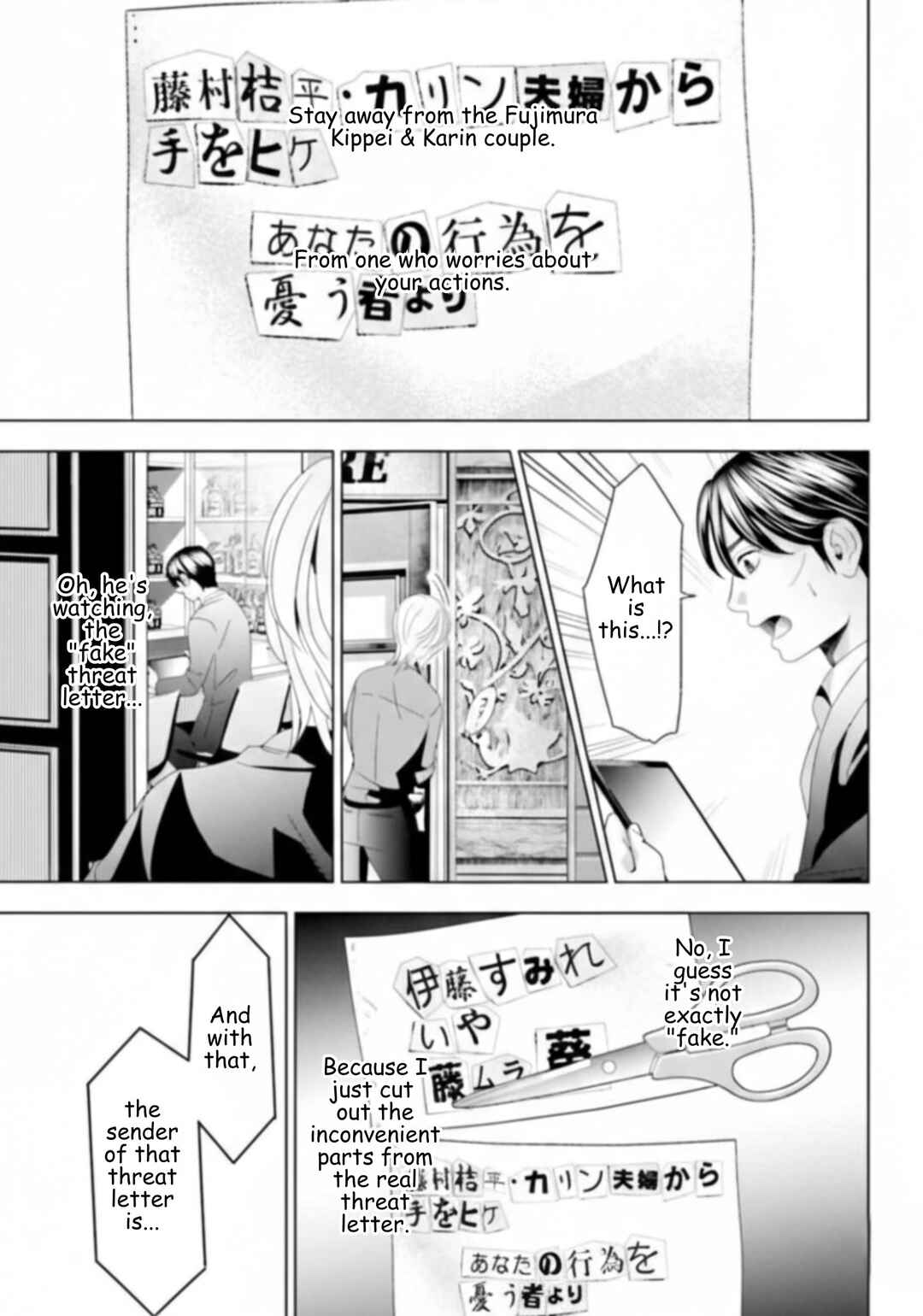 Replica - Moto Tsuma no Fukushuu Chapter 47 - Page 11