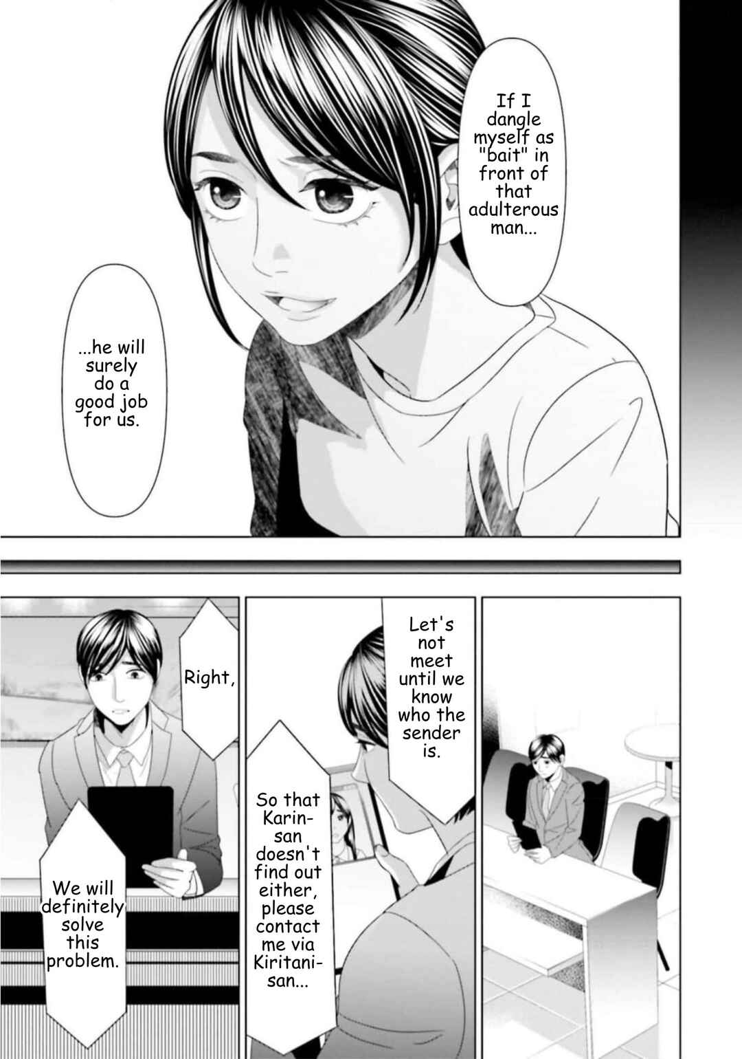 Replica - Moto Tsuma no Fukushuu Chapter 47 - Page 15