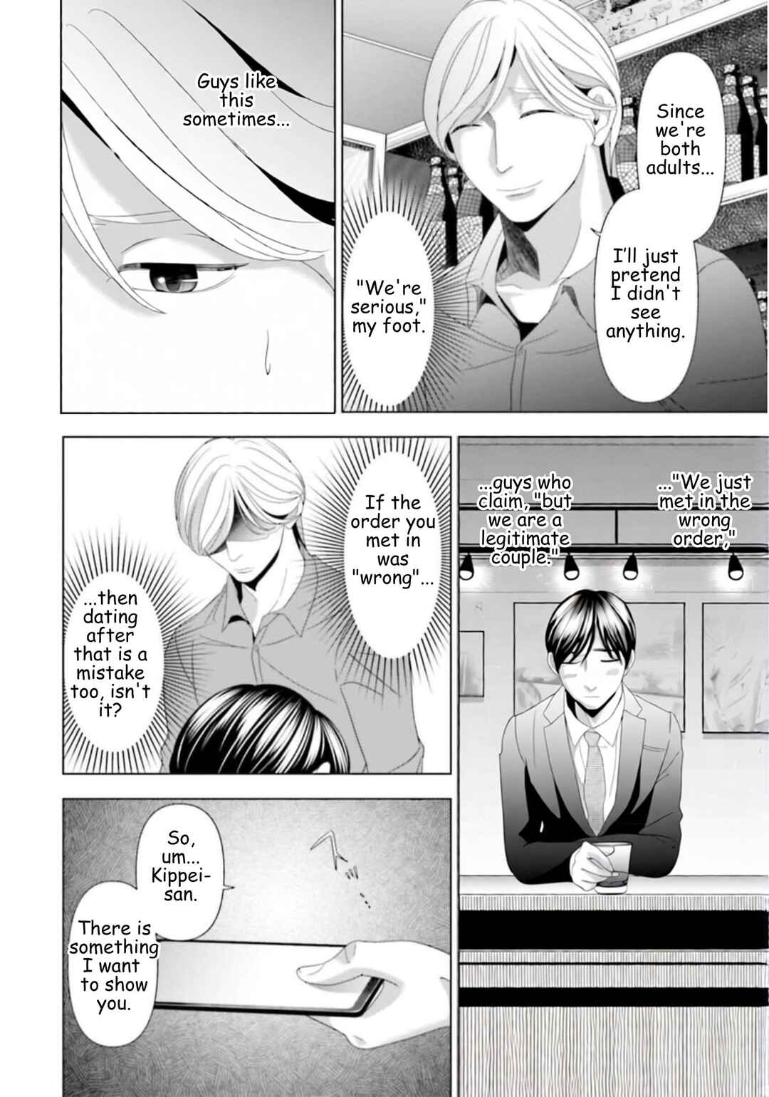 Replica - Moto Tsuma no Fukushuu Chapter 47 - Page 2
