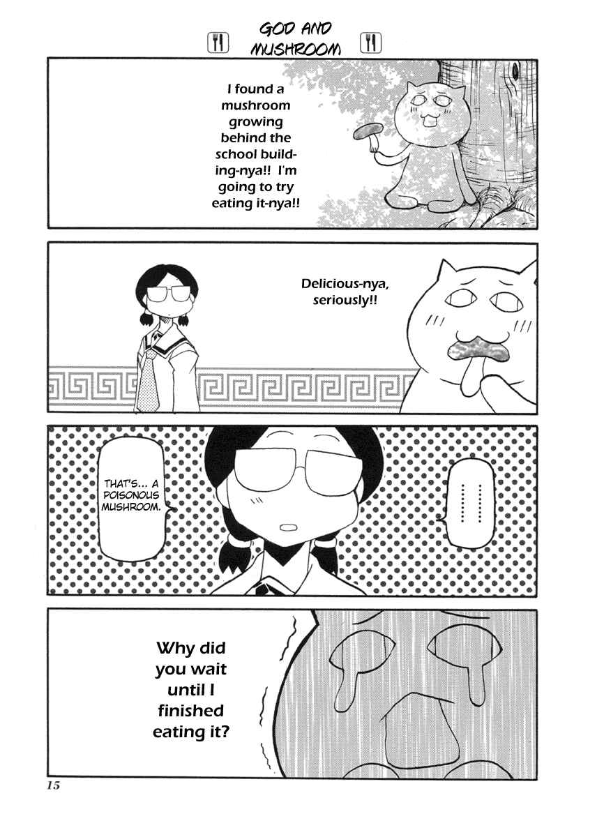 Pani Poni Chapter 42 - Page 5