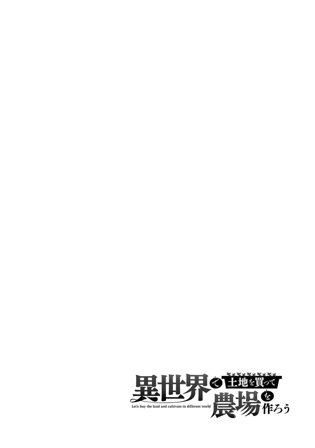 Isekai de Tochi o Katte Noujou o Tsukurou Chapter 3 - Page 25