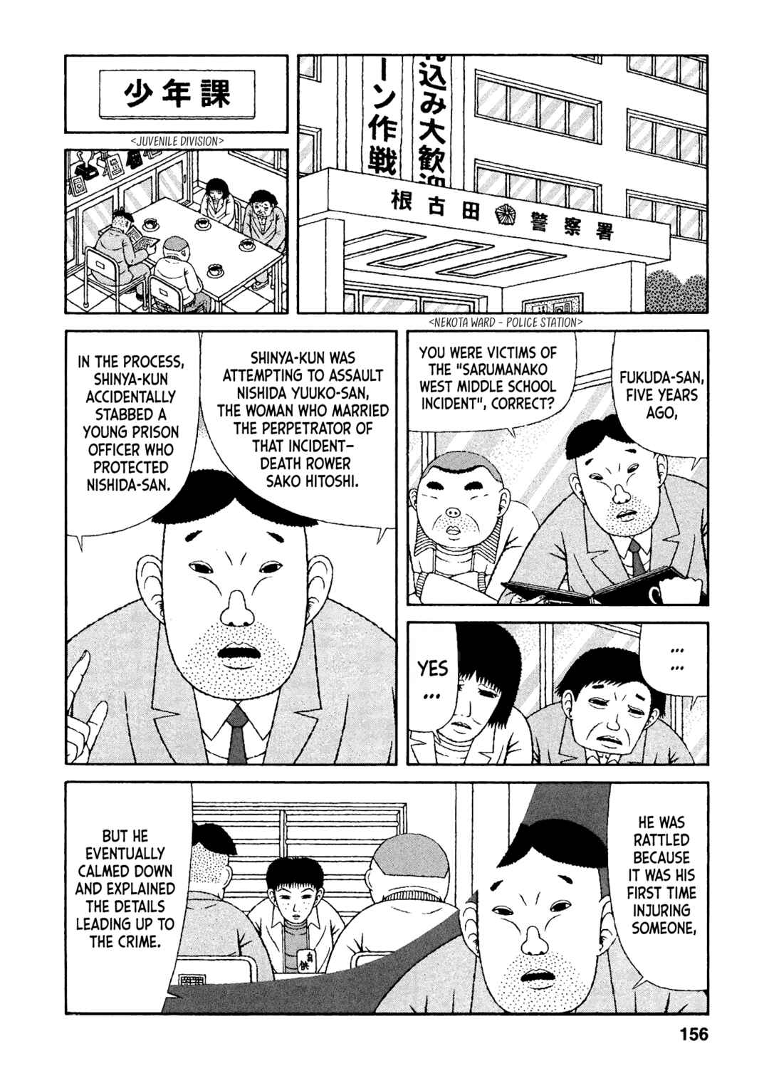 Mori no Asagao - Shinjin Keimukan to Aru Shikeishuu no Monogatari Chapter 38 - Page 4