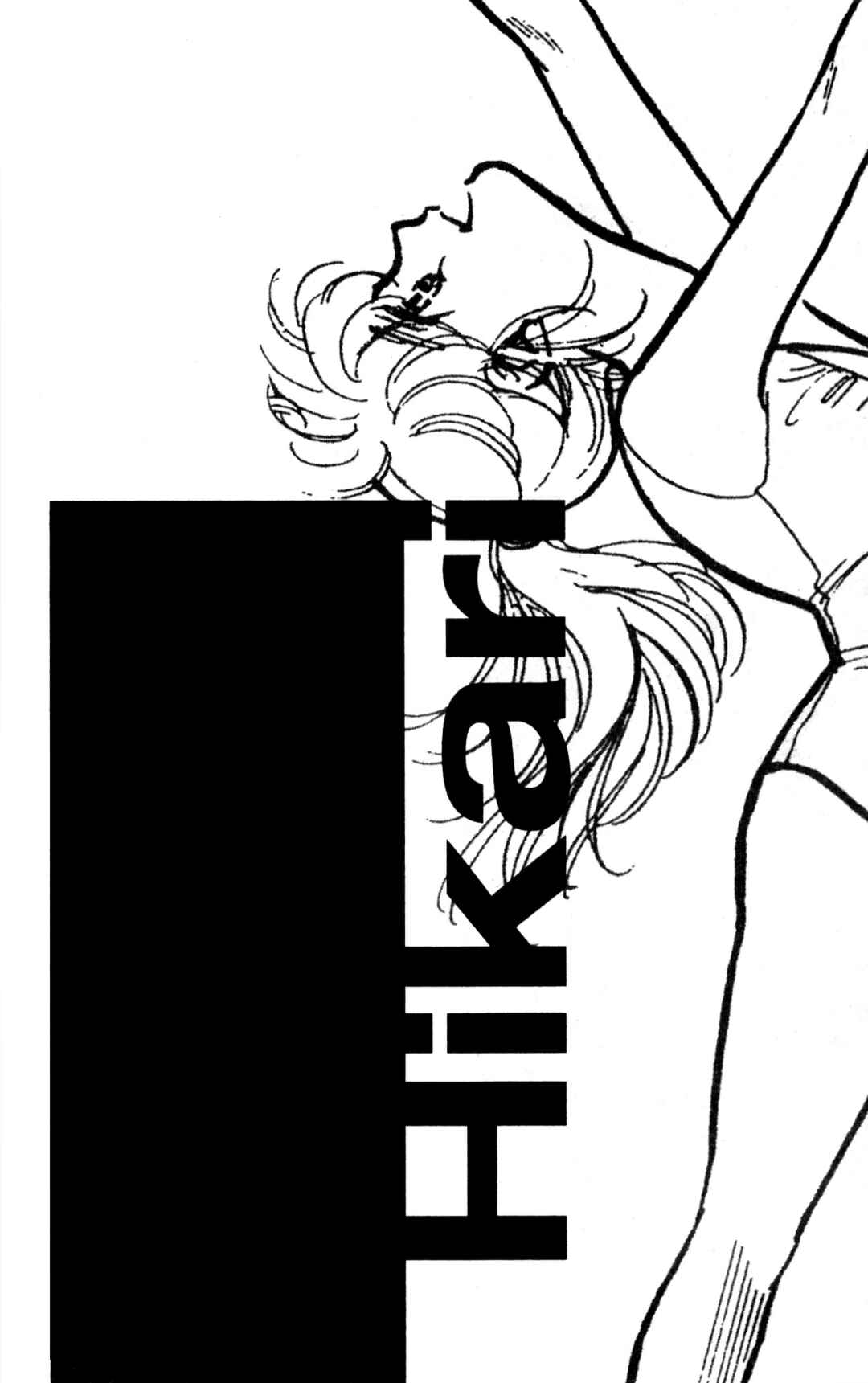 Legend of Hikari Chapter 1 - Page 2