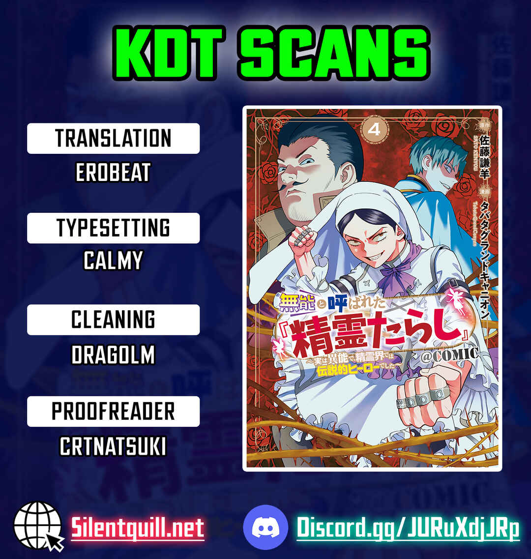 Munou to Yobareta "Seirei Tarashi" ~Jitsuwa Inou de, Seirei Kaide wa Densetsuteki Hero Deshita~ Chapter 17 - Page 1