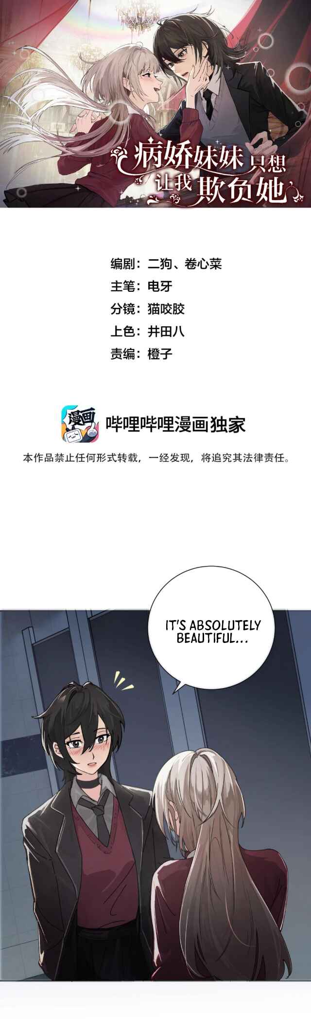 The Yandere Sister Just Wants Me to Bully Her Chapter 2 - Page 2