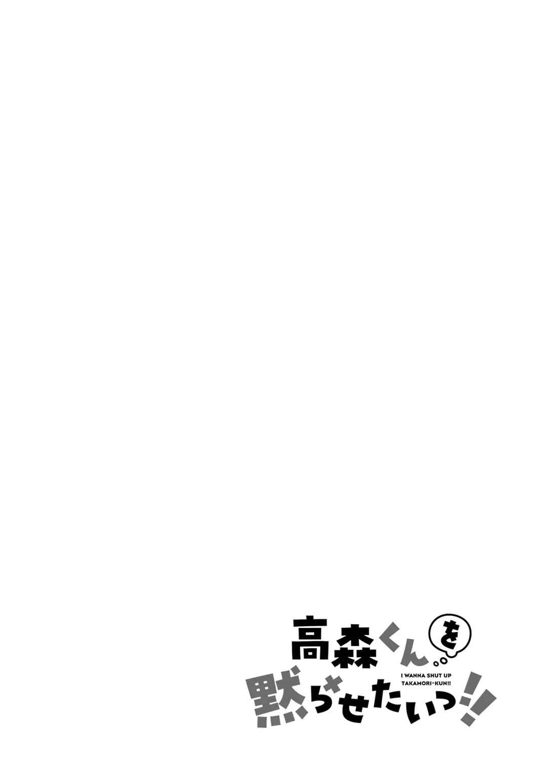 Takamori-kun wo Damarasetai!! Chapter 9 - Page 2
