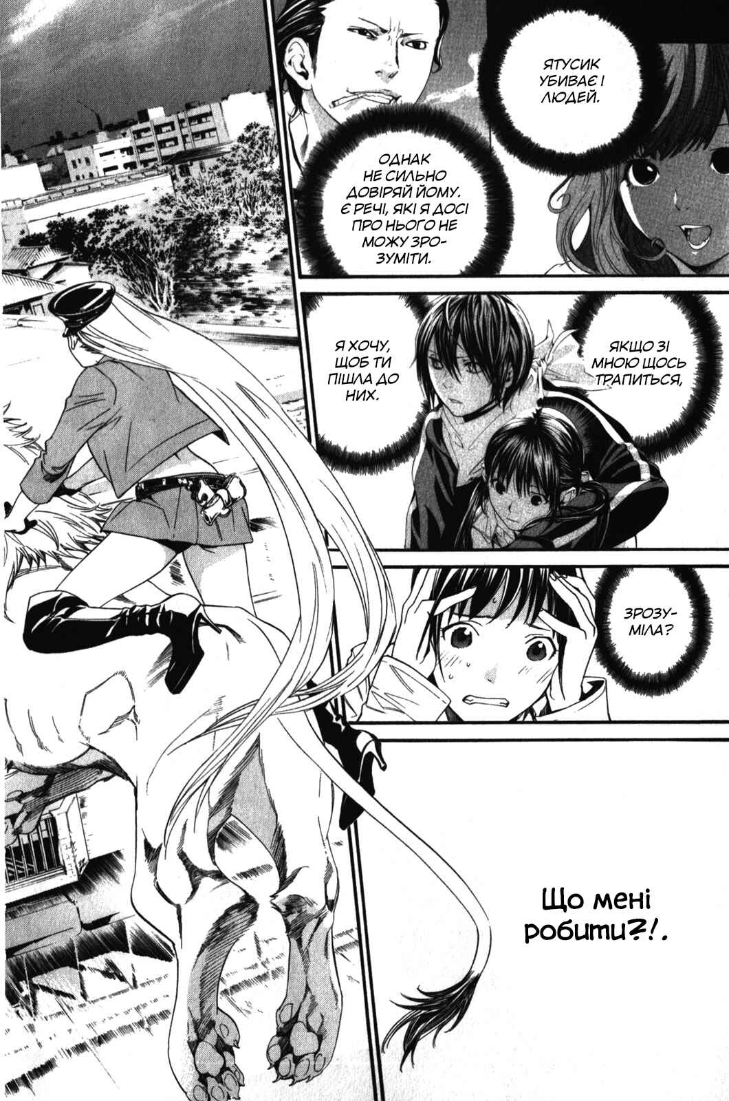 Noragami Chapter 7 - Page 10