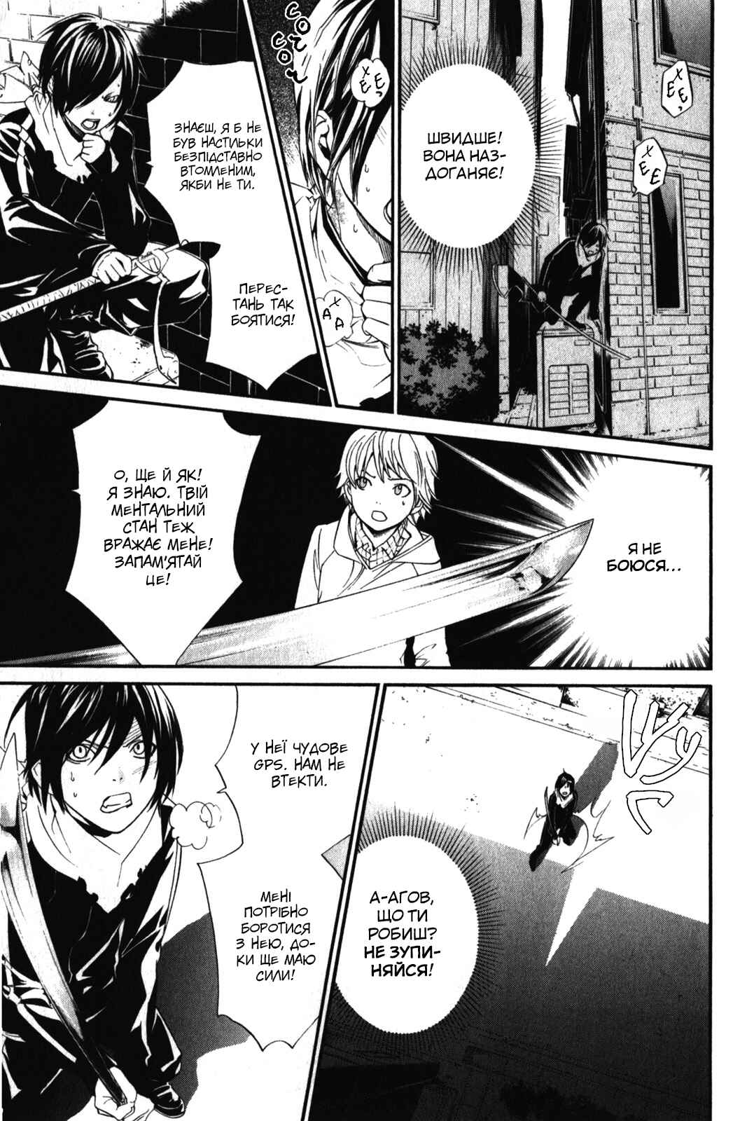 Noragami Chapter 7 - Page 13